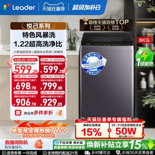 国家补贴海尔出品统帅7/8/10/12kg波轮家用全自动洗衣机小型租房