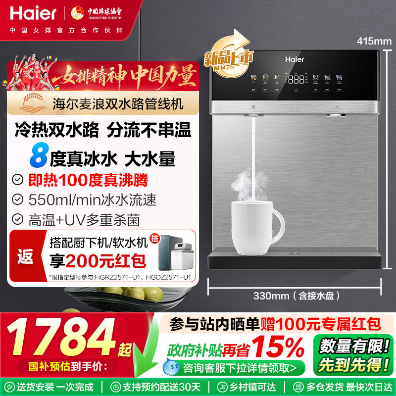 冷热独立双水路 冰热双饮更自由