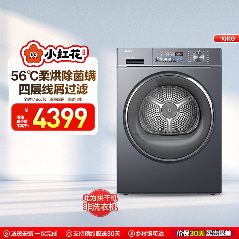 EHG10088PLUS 10kg��ҹ�� ����С�컨����10kgȫ�Զ���Ͳ��ɻ�88plus