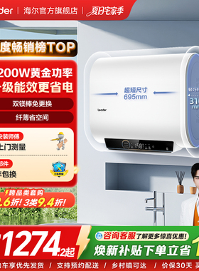 [以旧换新]海尔出品统帅电热水器双胆家用一级能效速热洗澡F3MINI