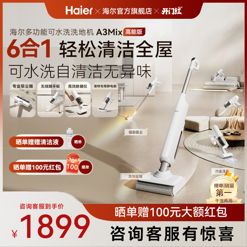 ��ɫ ������ڡ�����ϴ�ػ�A3mix����һȫ����������һ����ϵػ� 1899.2Ԫ