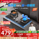 海尔出品统帅5.2KW天然气猛火燃气灶家用双灶台嵌入式 灶具LQ720GA