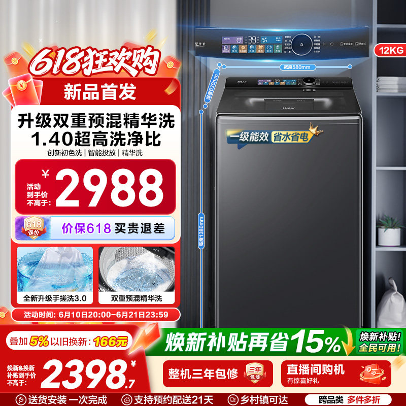 [云溪5.0]海尔波轮手搓洗衣机家用全自动除螨直驱精华洗5AD6