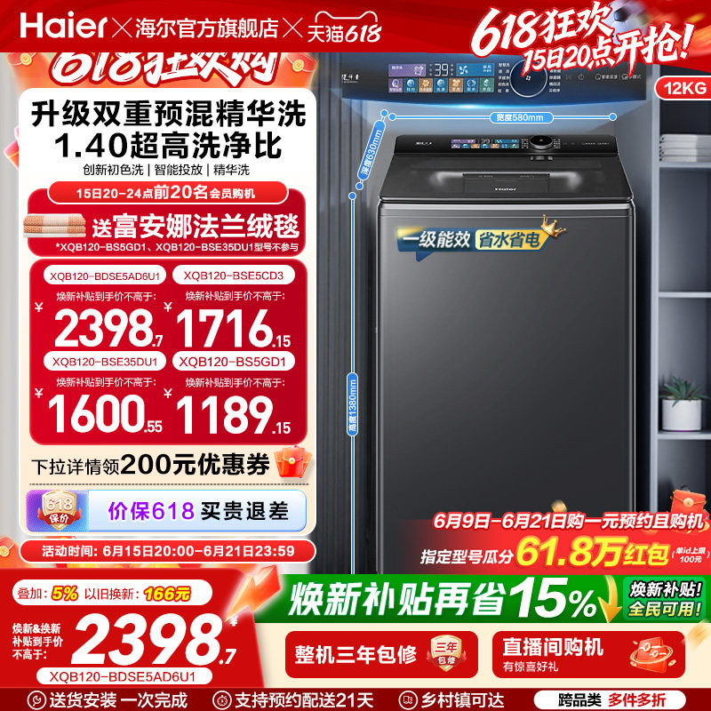 [云溪5.0]海尔波轮手搓洗衣机家用全自动除螨直驱精华洗5AD6