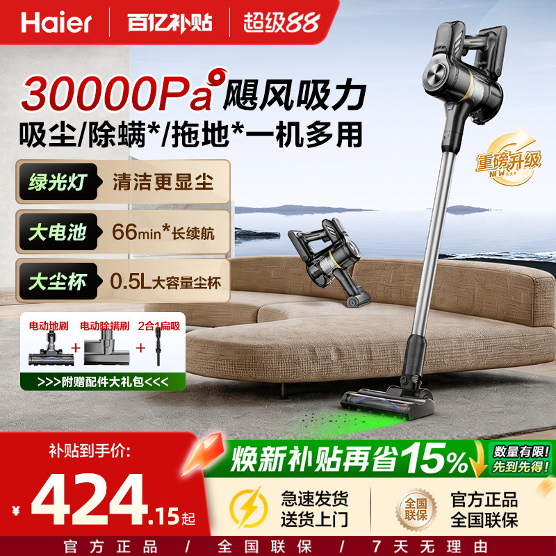 海尔吸尘器家用大吸力手持小型无线车载强吸拖除螨一体机G16S