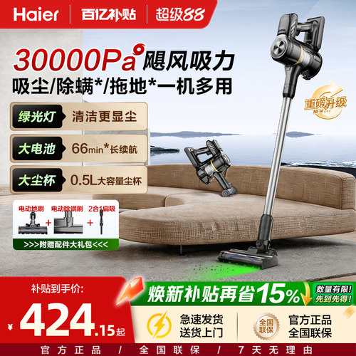 海尔吸尘器家用大吸力手持小型无线车载强吸拖除螨一体机G16S