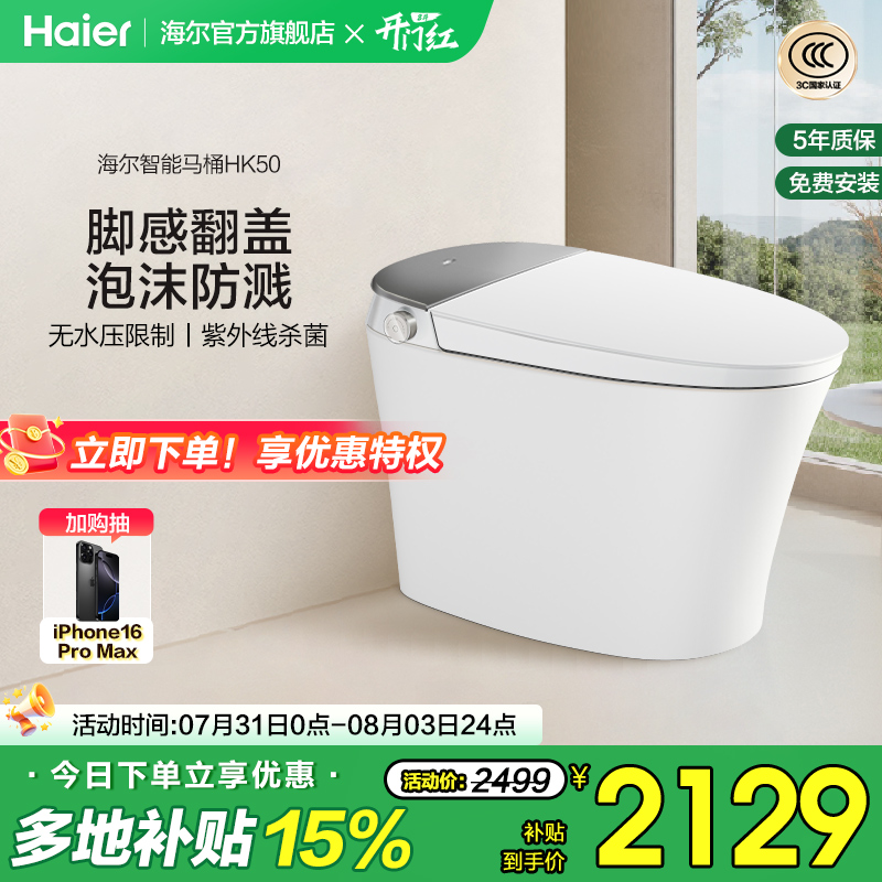 脚感翻盖、无水压限制、泡沫盾、紫外线杀菌