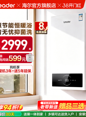 海尔出品统帅燃气采暖壁挂炉天然气家用节能热水器地暖锅炉LA1