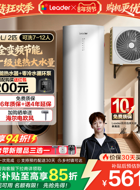 海尔出品统帅300L空气能热水器家用热泵2匹大容量新一级能效PF7