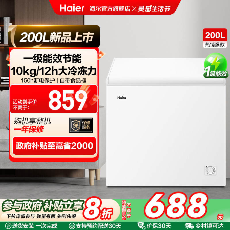 200Сͼ䶳˪687.2Ԫ
