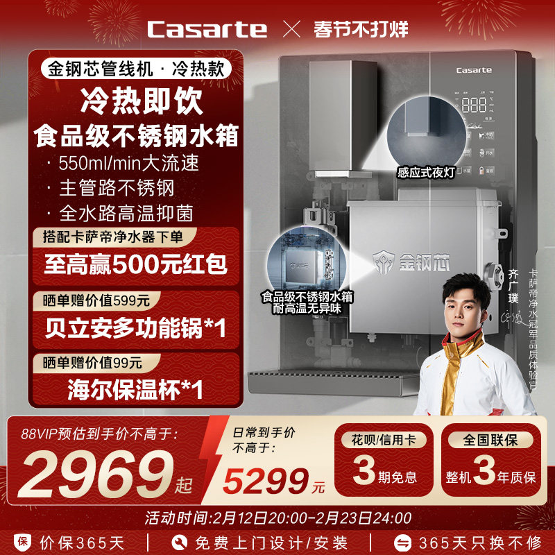 卡萨帝管线机新款壁挂式家用净水器加热一体饮水机大水量YG1U1