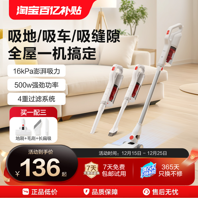 海尔吸尘器家用宠物小型大吸力手持多功能强力吸尘机G16W