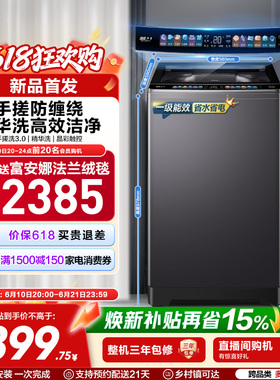 以旧换新 海尔波轮洗衣机大容量12kg家用全自动除螨变频5CD3