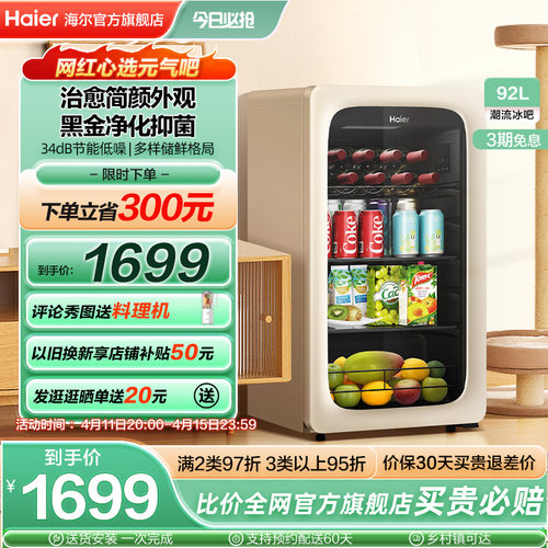 Haier/海尔 LC-92LH9EY1