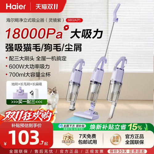 海尔吸尘器家用大吸力二合一小型手持强力吸猫毛有线L8P1
