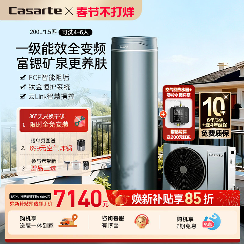 �����ۿ�������ˮ��200Lһ����Чȫ��Ƶ1.5P����Դ�ȱÿ�ȪԡBF7K CS200BF7KU1 200L������