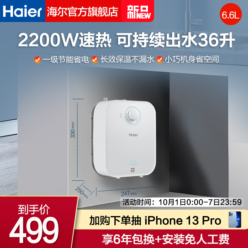 ɫ Haier/ EC6.6FA749Ԫ
