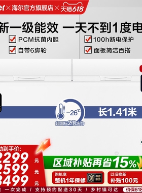 海尔428/518/718L大容量冰柜家用商用卧式大冷柜保鲜全冷冻冰箱
