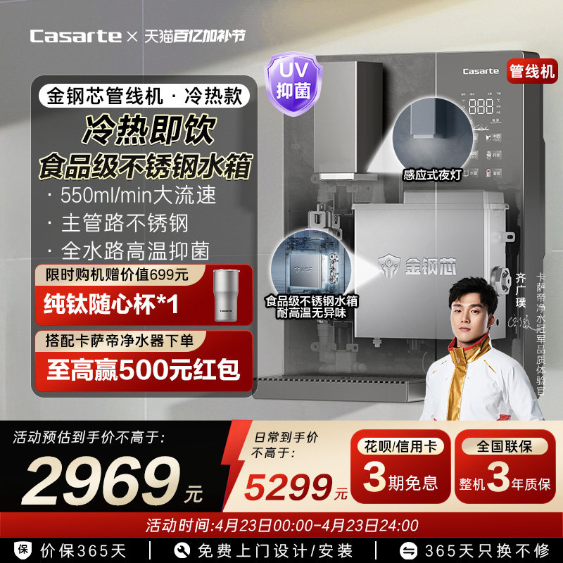 卡萨帝管线机新款壁挂式家用净水器加热一体饮水机大水量YG1U1