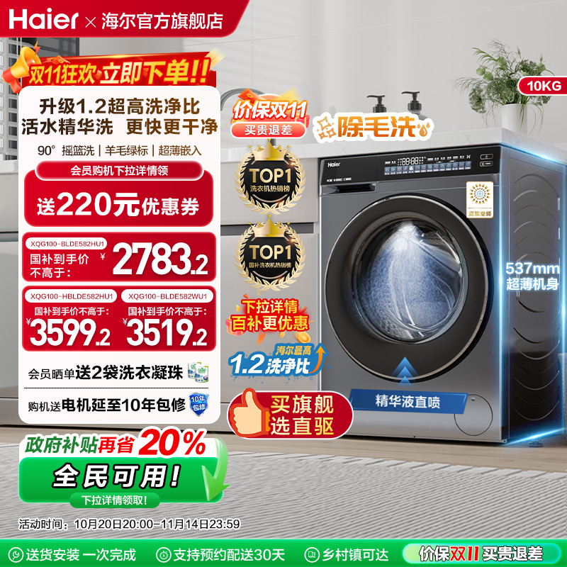 云溪3.0582滚筒洗衣机