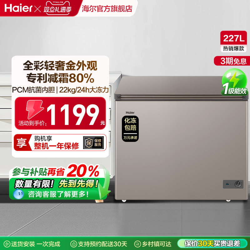 ����Ʒ������227Lȫ�ʼ������ñ�������䶳����С�����˪С��� 959.2Ԫ(������)