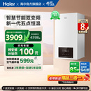 海尔燃气采暖壁挂炉天然气家用多点恒温节能热水器地暖锅炉HJ7