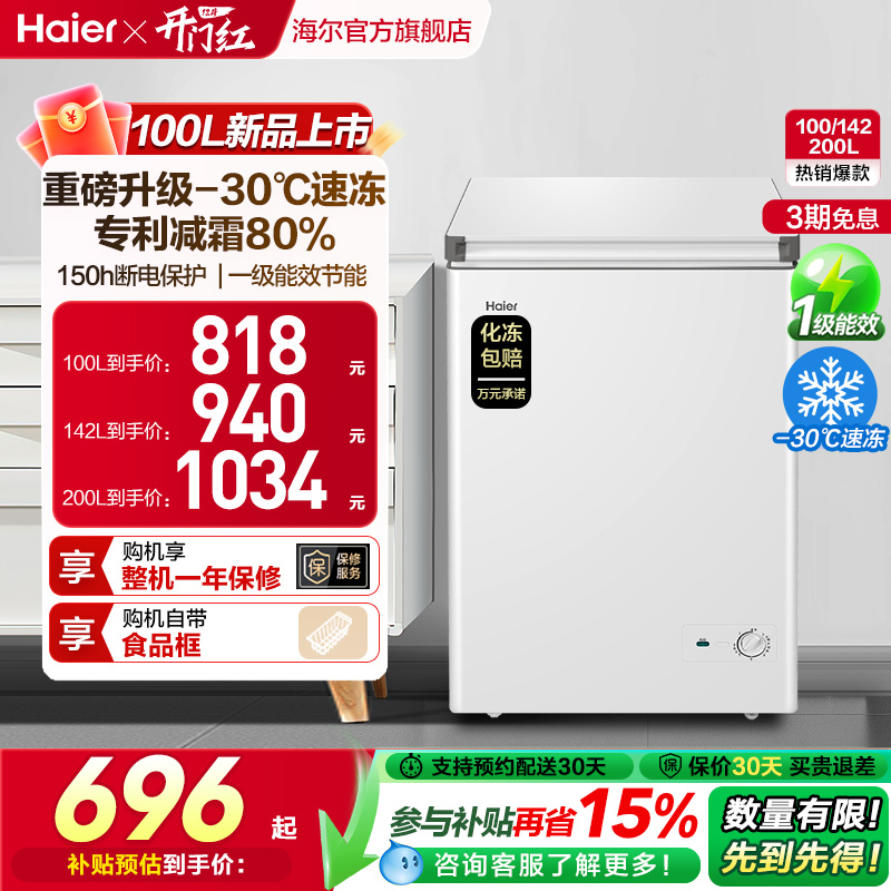 专利减霜80% 、一键速冻 直达-30℃