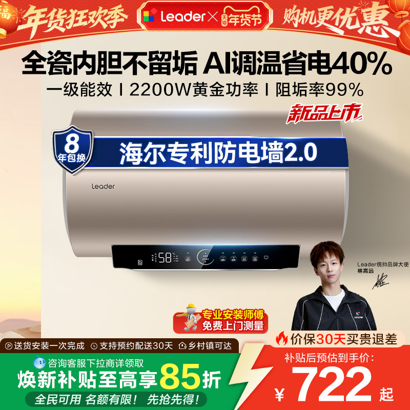 海尔出品统帅家用电热水器速热50L一级能效镁棒免换官方LD5S,大家电,电热水器,淘宝优惠券,粉丝福利购,淘宝优惠卷