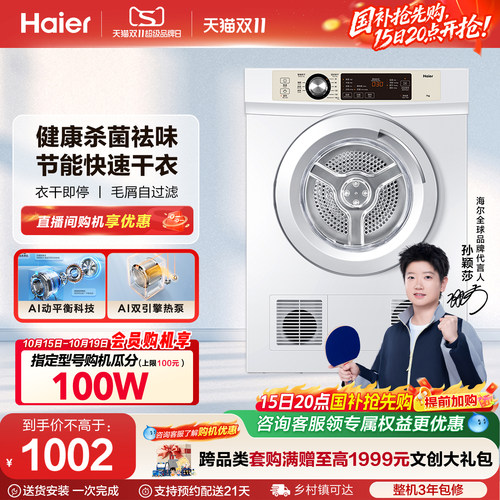 可倒挂安装 衣干即停  内筒正反转 定制干衣