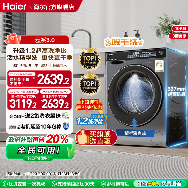 云溪3.0582滚筒洗衣机