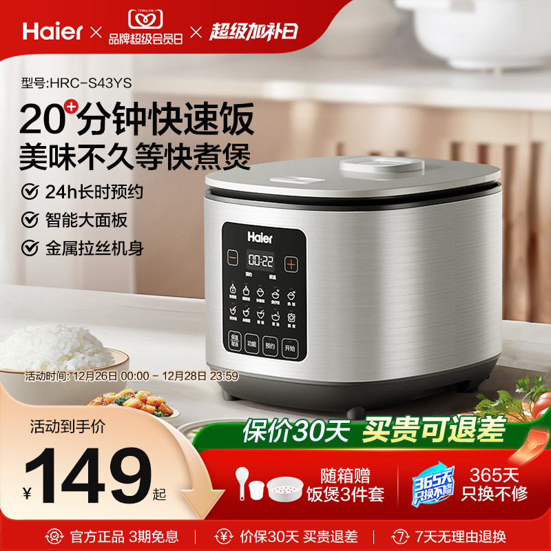 �����緹�ҹ����ô�������ճ�๦��һ����󷹷ǵ�ѹ�����ٷ���Ʒ 126.65Ԫ(������)