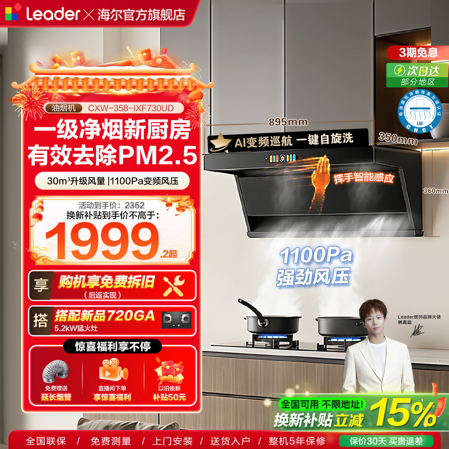 【顶侧双吸】海尔出品统帅吸油烟机燃气灶一套懒人一级净烟机 F30