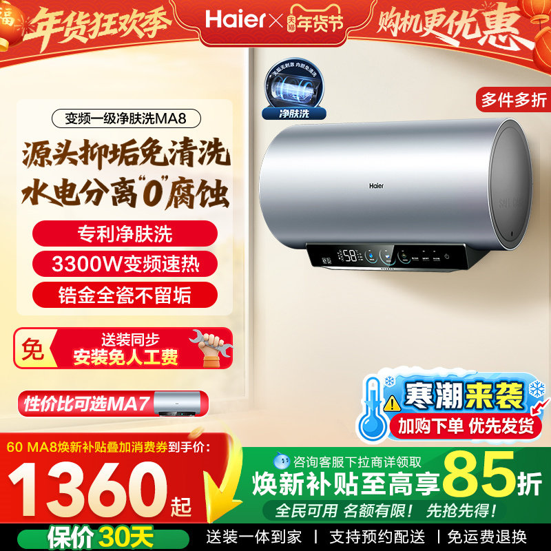 [�������²���]��������ˮ���ٷ�����ϴ��С�ͱ�Ƶһ������ϴMA8 80��MA8 1401.65Ԫ(������)