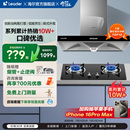 海尔智家Leader IT1902欧式 抽油烟机燃气灶套餐烟灶消灶具套装