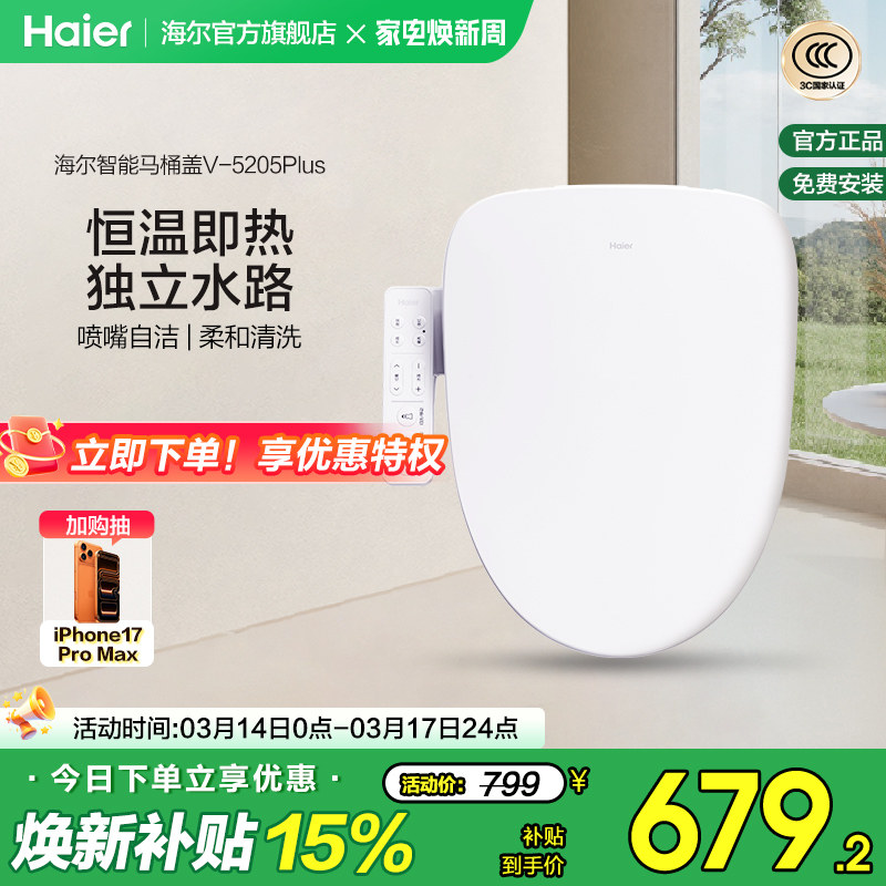 Haier����������Ͱ�ǻ�ˮ����ʽ������Ȧ�綯���������5205P 679Ԫ