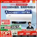 海尔出品统帅电热水器家用卫生间专用速热小型家电LT 换新补贴
