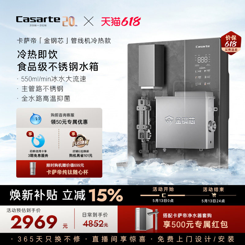 卡萨帝管线机新款壁挂式家用净水器加热一体饮水机大水量YG1U1