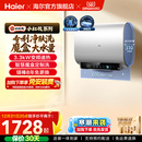 海尔小红花套系官方电热水器扁桶双胆家用洗澡速热一级魔盒BK3S
