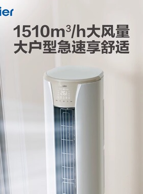 海尔空调静悦3匹KFR-72LW/28KCA81U1新一级变频家用立式柜机72KCA