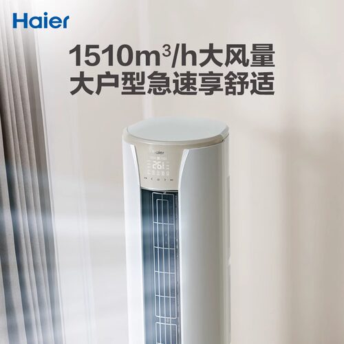 海尔空调静悦3匹KFR-72LW/28KCA81U1新一级变频家用立式柜机72KCA