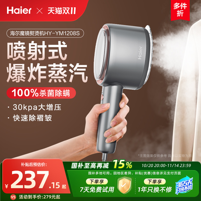 海尔手持挂烫机增压脉冲蒸汽熨烫便携熨斗2025新款家用平烫一体机