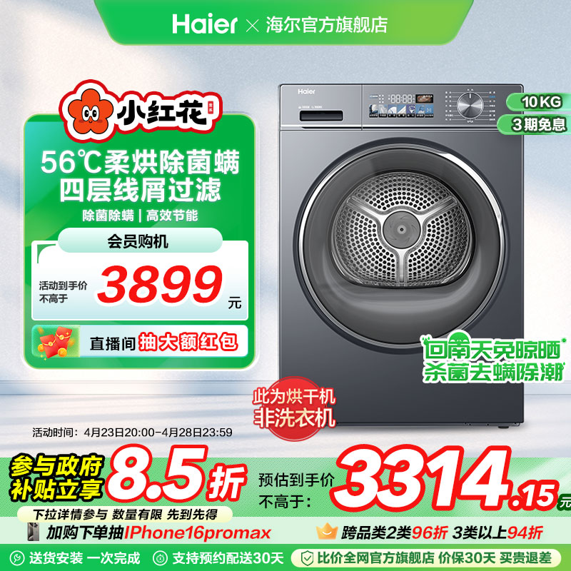 EHG10088PLUS 10kgҹ С컨10kgȫԶͲɻ88plus3099Ԫ