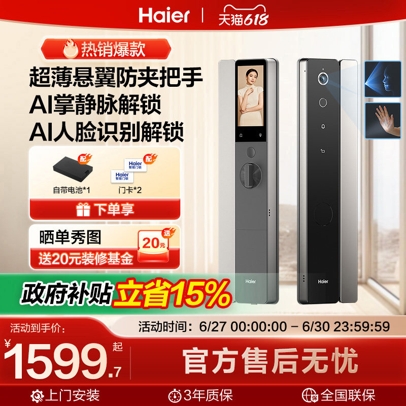 智慧锁体双电池超薄悬浮AI智能锁