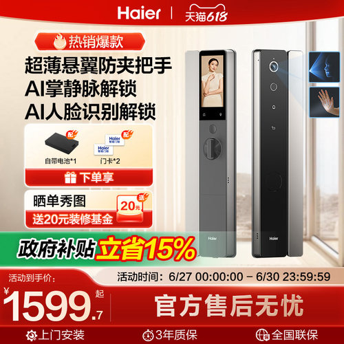 智慧锁体双电池超薄悬浮AI智能锁