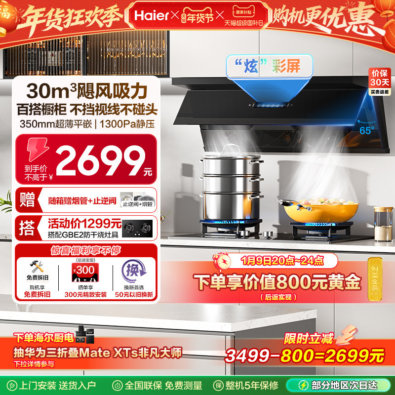 ��Ʒ����С�컨C50Plus�����̻��������ñ�Ƶ����������ƽǶ 1408Ԫ