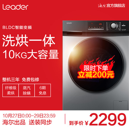 请问真实感受统帅g1012hb76s和G1014hb