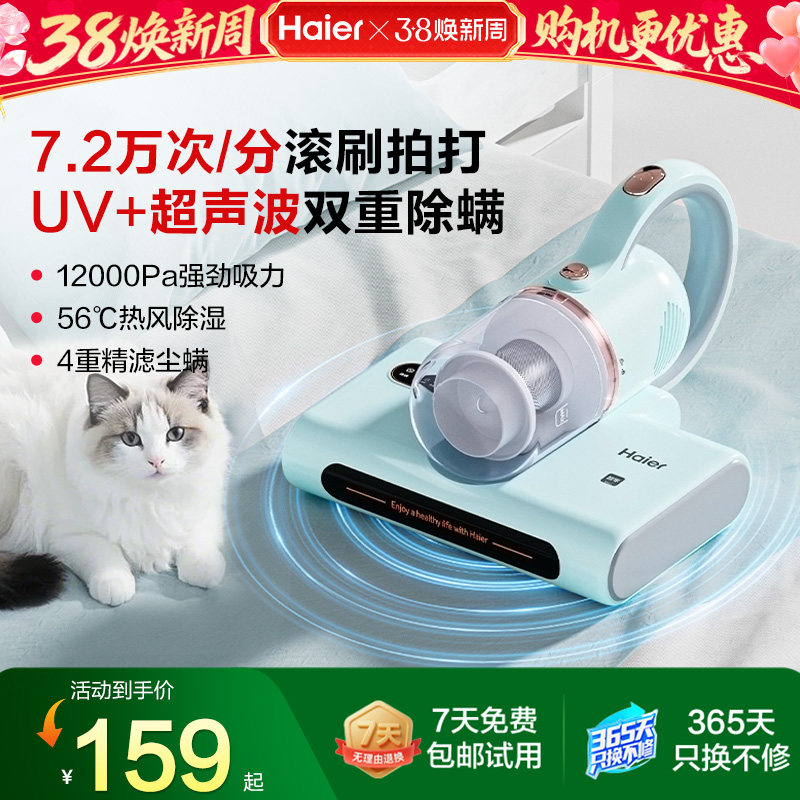 海尔除螨仪除螨神器床上家用紫外线杀菌机吸尘器螨虫官方旗舰cm1 - 海尔官方旗舰店出品