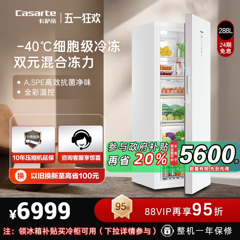 BD-288WGCWNU1 288ɫ Ʒ288-40Ƶ˪ʼʽ6999Ԫ