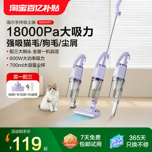 海尔吸尘器家用大吸力二合一小型手持强力吸猫毛有线L8P1