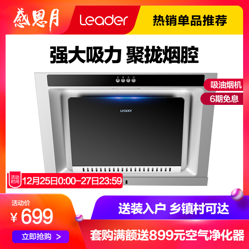 Leader/ͳ˧ CXW-200-IC7201²àÎüʽ³éÎüÓÍÑÌ»ú´óÎüÁ¦ÌؼÛ